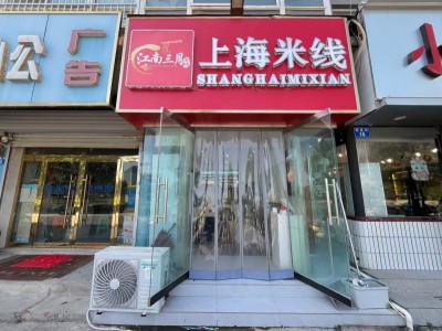 转让魏县文侯公园旁临街好位置餐馆转让，成熟地段客流稳定！店内精装修，布局通透，设（第 1 张）