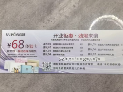 底薪+提成+手工+奖金+公休（第 3 张）