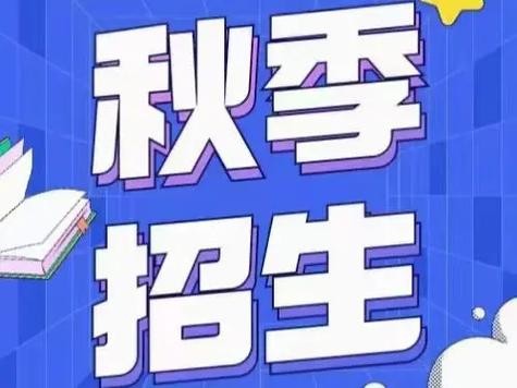 招1名学生，奖励300元（第 1 张）