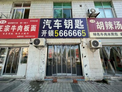 转让武安新华大街向阳路口临街店铺门市  店主面60平租3万/年  转让武安新华大（第 1 张）