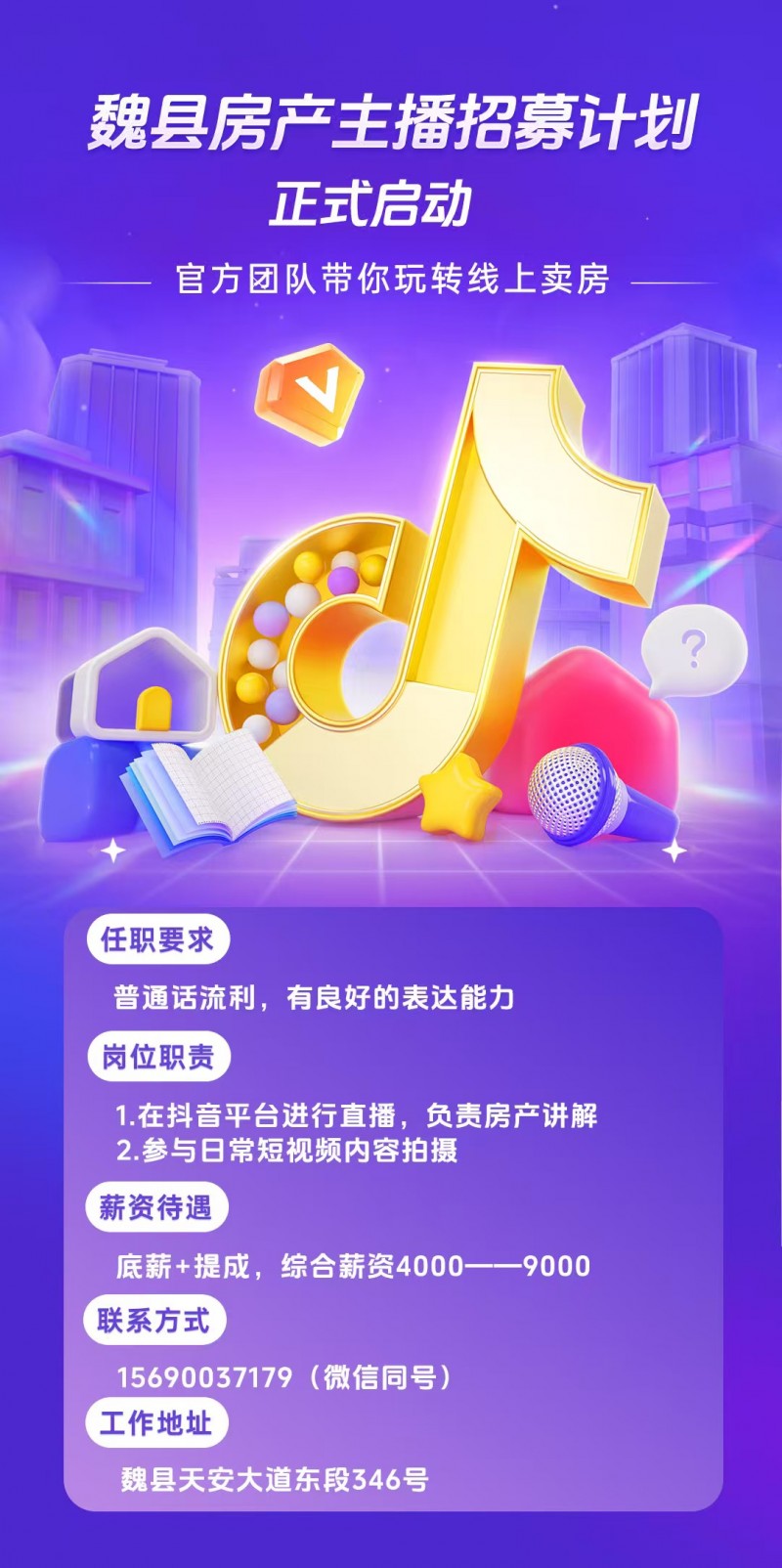 薪资4000-9000（第 1 张）