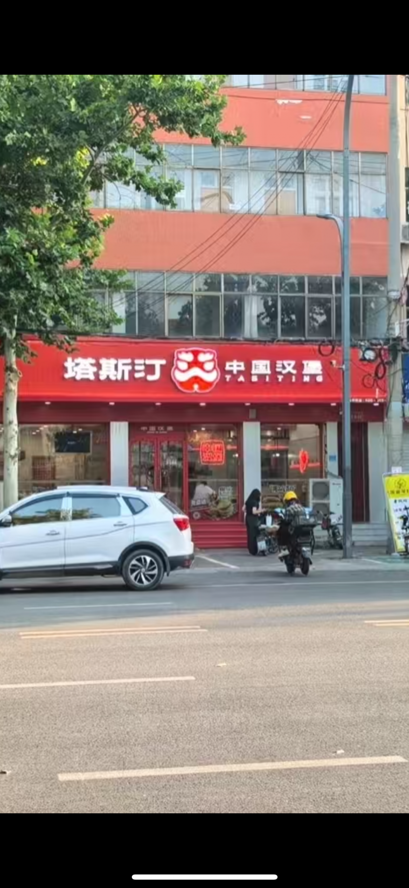 长期店员（第 1 张）