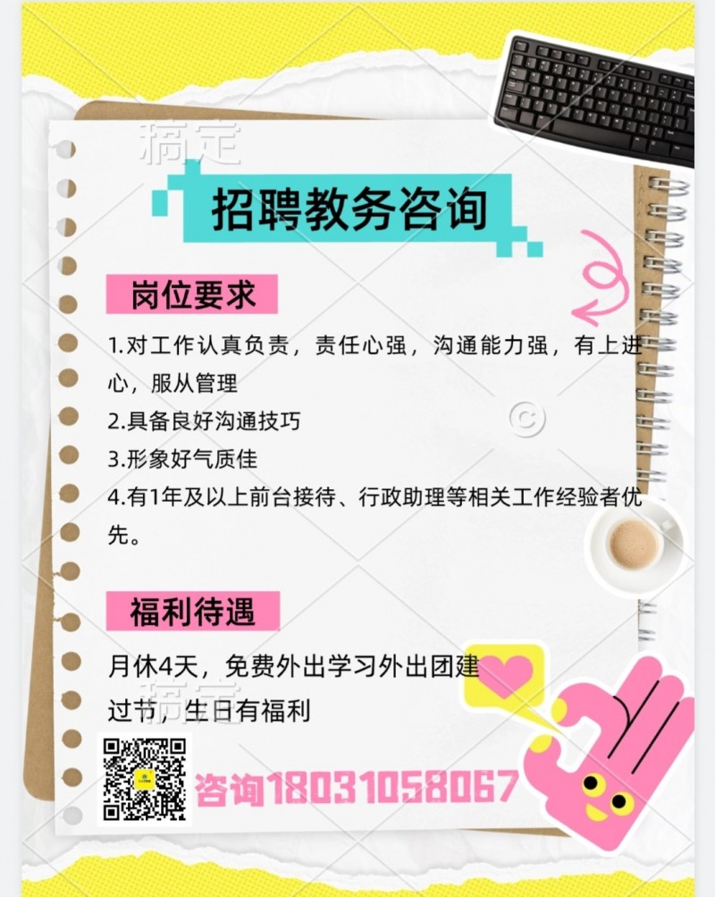 招聘（第 1 张）