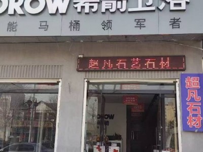 大理石安装工人工资高，待遇好（第 1 张）
