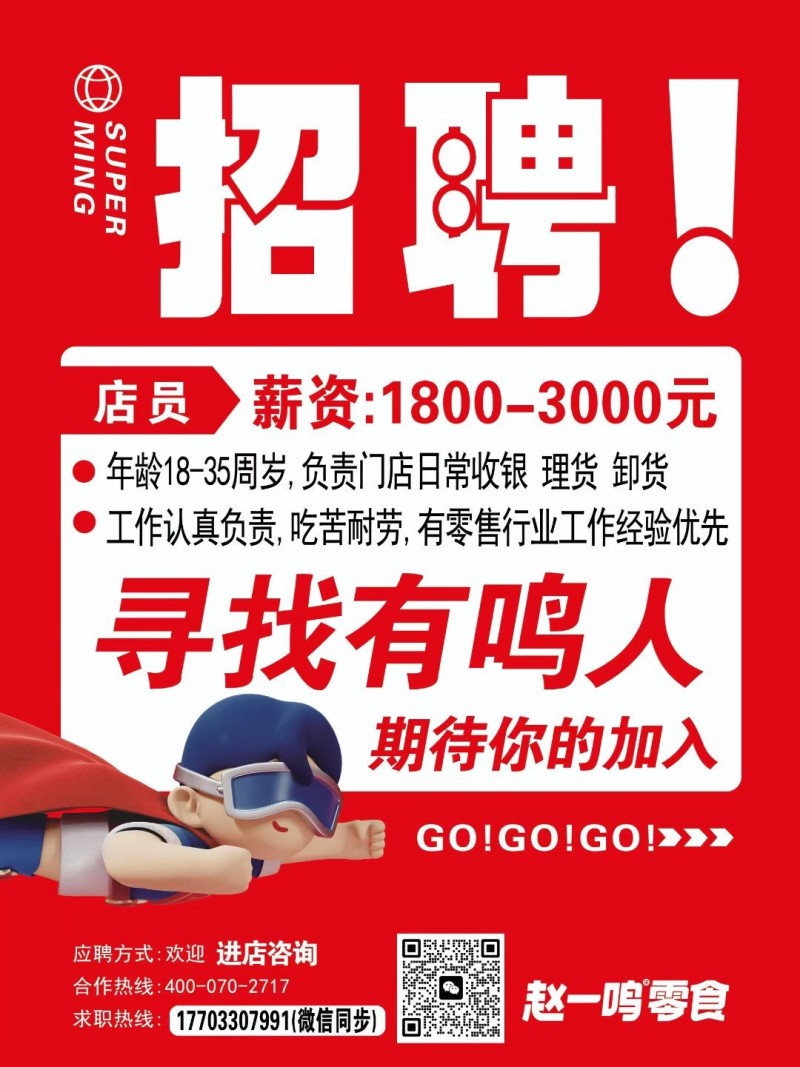 招聘（第 1 张）