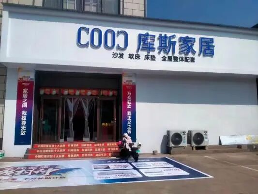 南环建材市场第二排东300平米门市转让，豪华精品装修，有自然客流。接手就可开门营（第 1 张）
