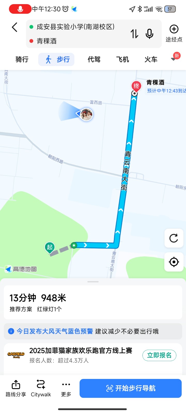 中医院北一百米青稞酒楼上，出租一厨一卫两室一厅，可以看下面地图，离实验只有一公里（第 1 张）