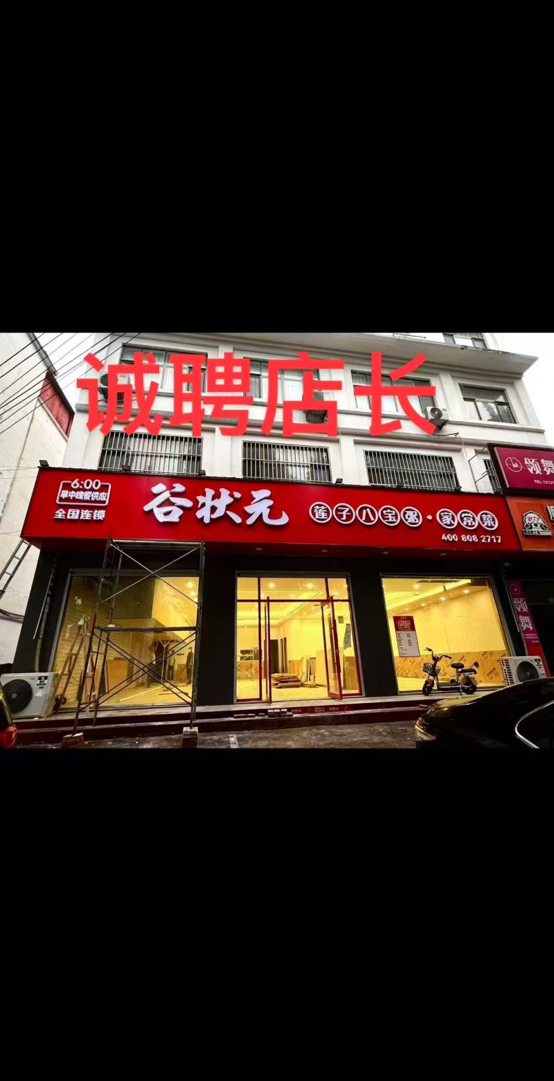 招聘（第 1 张）