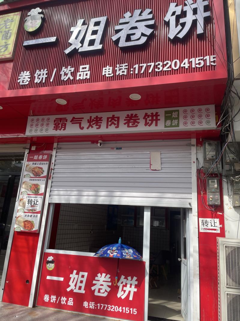 干菜市场对面20平左右转让（第 1 张）
