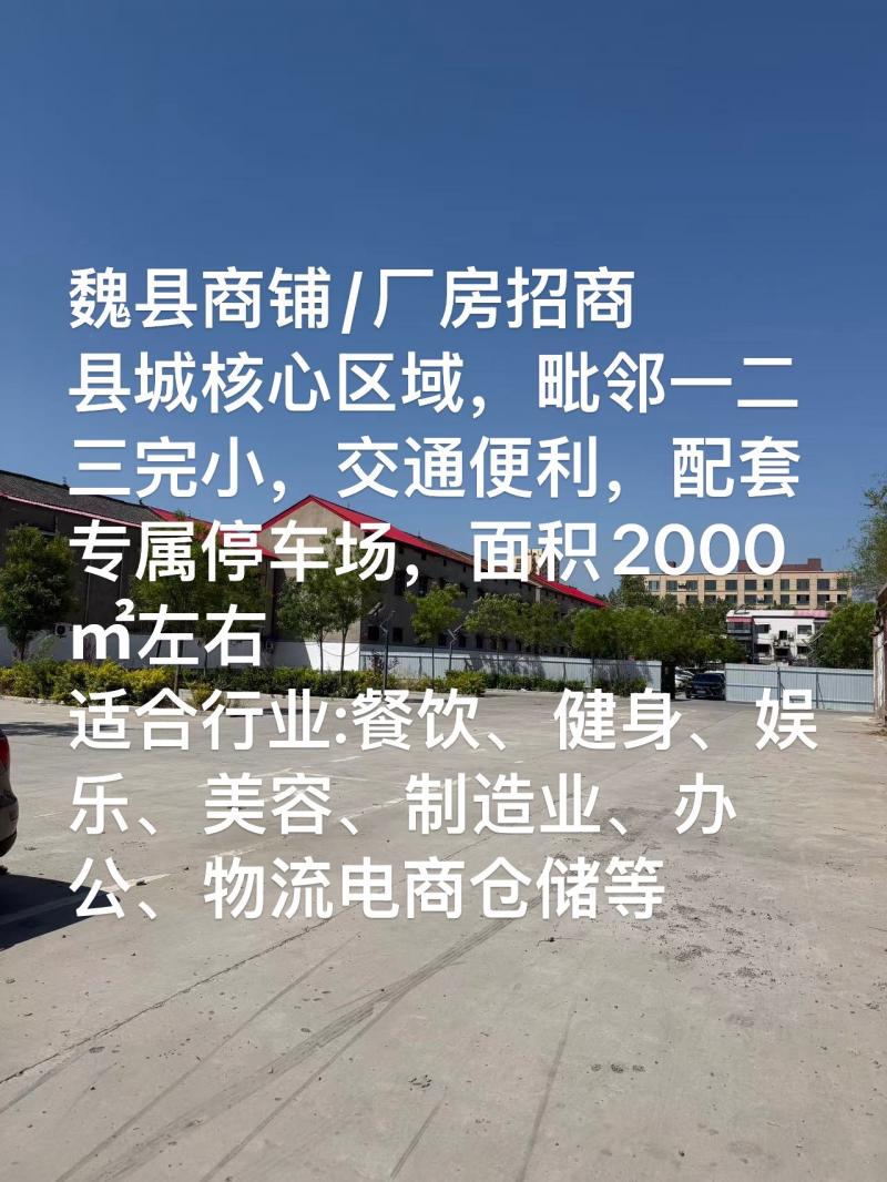 县城核心区域，邻近一二三完小学 黄金地段交通便利，配套专属停车场，大型车辆可停靠（第 1 张）