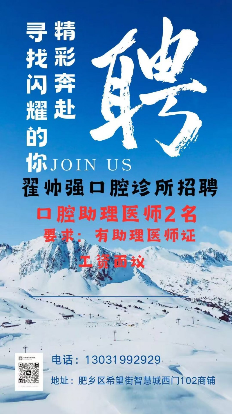招聘（第 1 张）