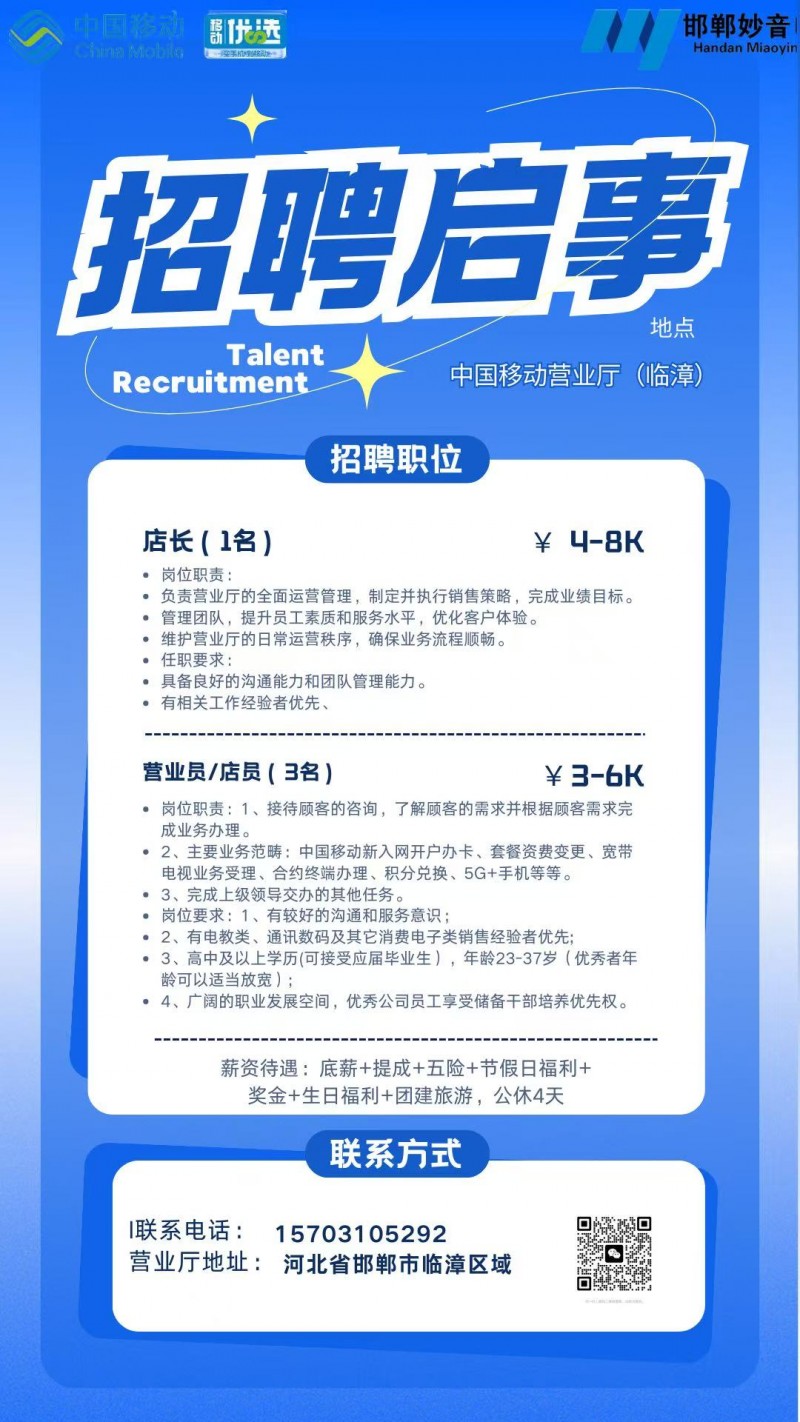招聘（第 1 张）