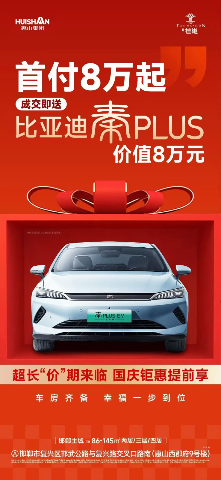 园博园旁红星檀樾小高层一梯两户单价7000多86，99，104，120平米首付三（第 1 张）