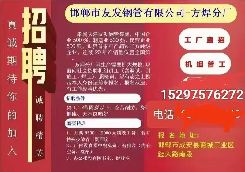 招聘（第 1 张）