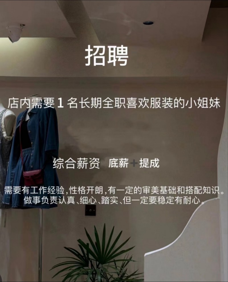 招聘（第 1 张）