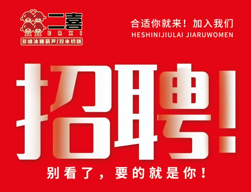 招聘（第 1 张）