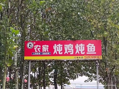 农村小破店，就俩菜，炖鸡128赠4个凉菜、花卷一份。炖嘎鱼138赠4个凉菜、花卷（第 2 张）