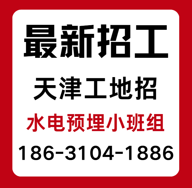 招聘（第 1 张）