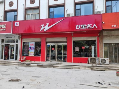 肥乡区委斜对面三间门市，出租。（第 1 张）