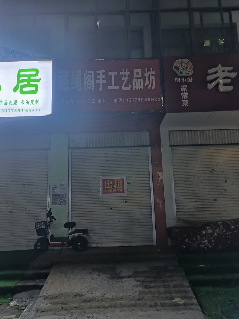 出租一间门市地址在惠客生活超市旁边（第 1 张）