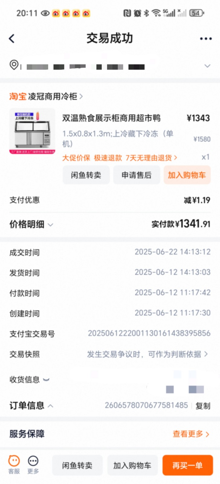 出售展示柜，上冷藏，下冷冻。1.5×0.8×1.3（第 1 张）