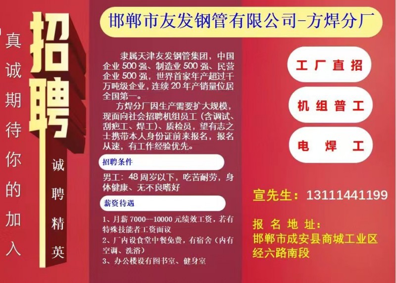 招聘（第 1 张）