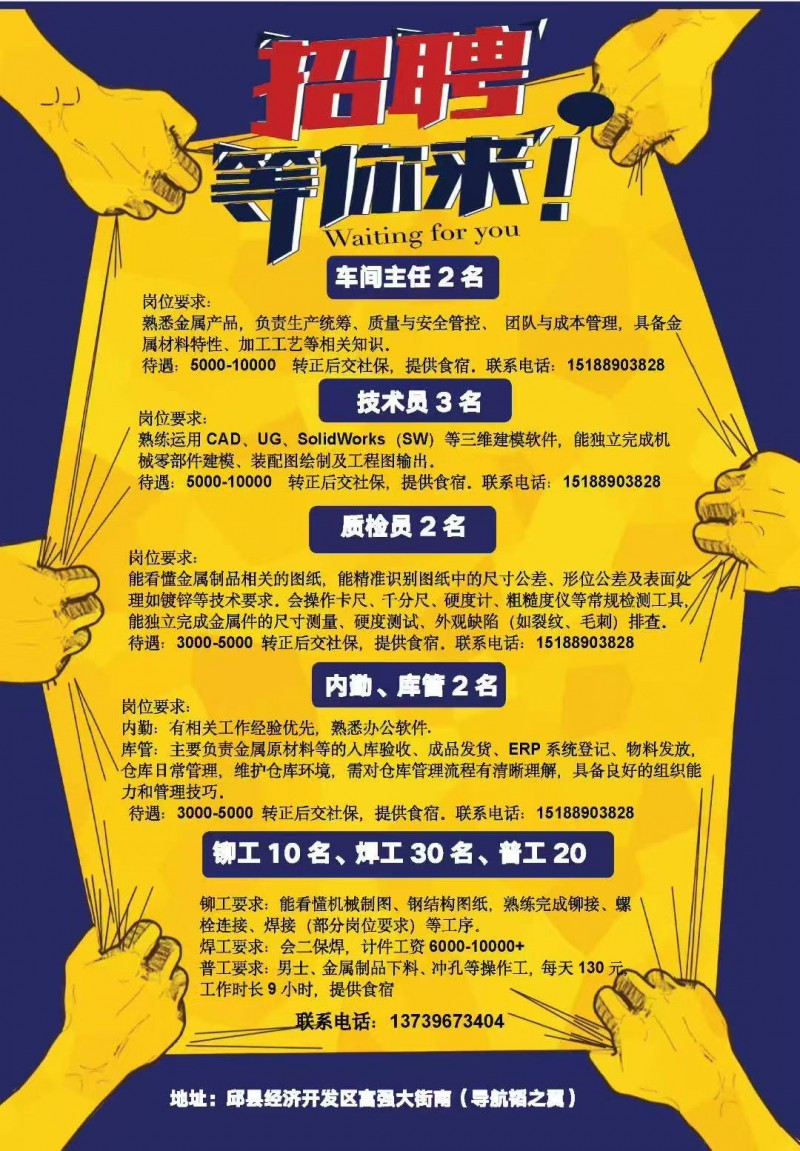 待遇:5000-10000（第 1 张）