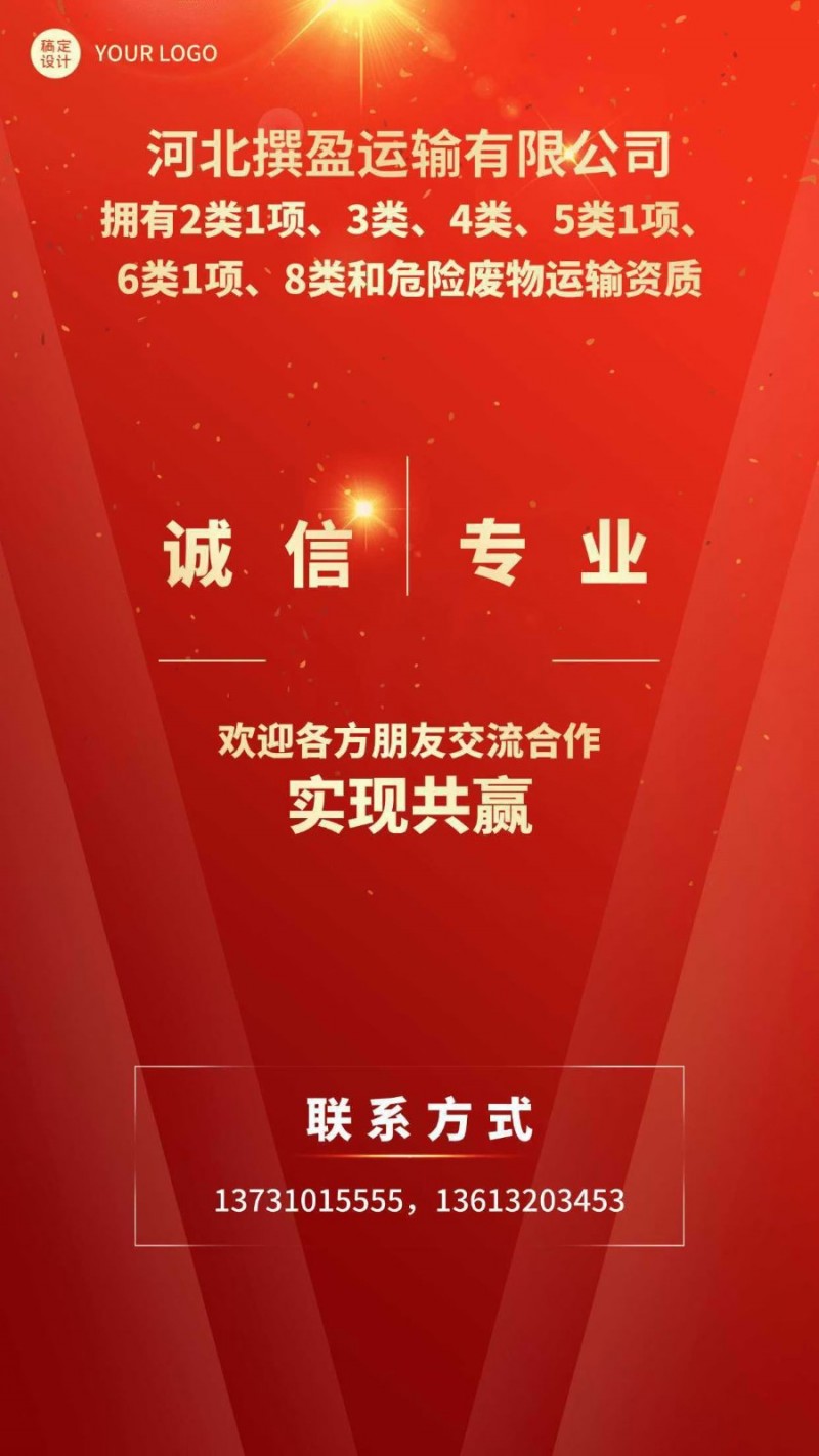 招聘（第 1 张）