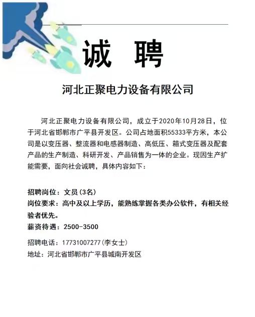 招聘（第 1 张）