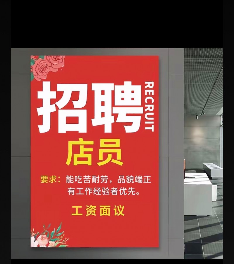 店员基本工资➕全勤（第 1 张）