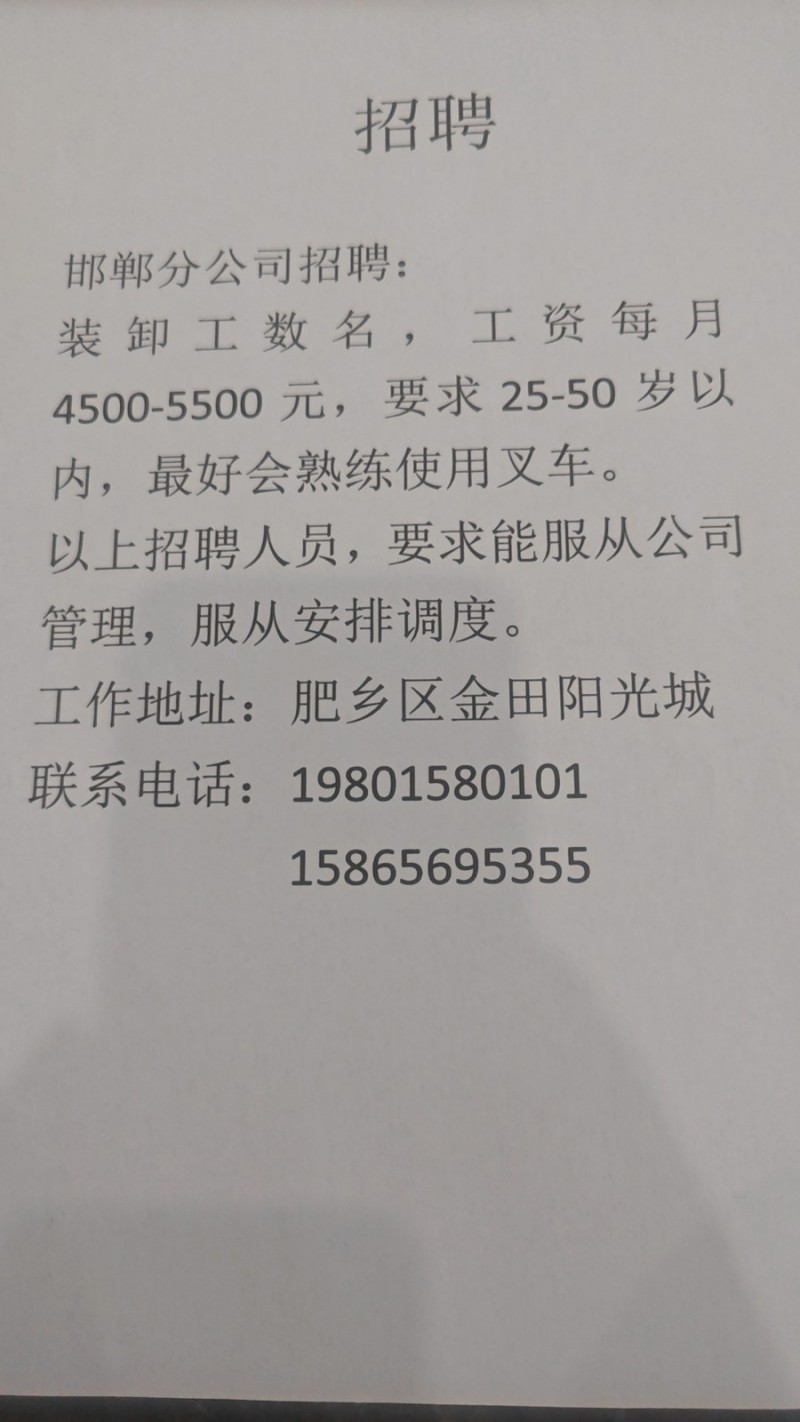 招聘（第 1 张）