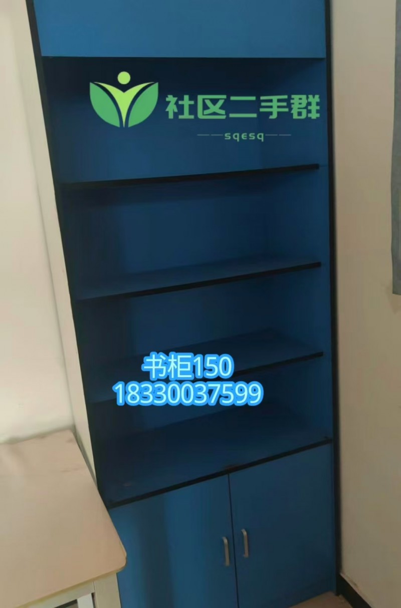 书柜150
一个桌子两把椅子80（第 1 张）