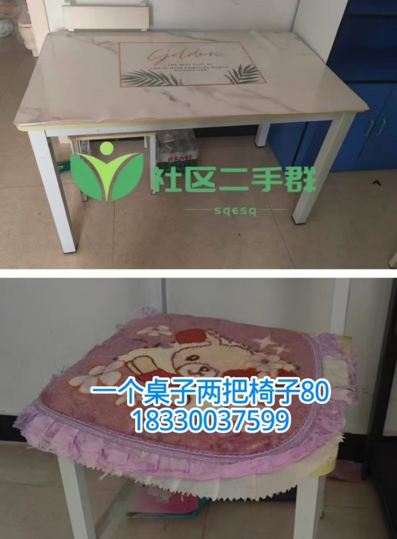 书柜150
一个桌子两把椅子80（第 2 张）