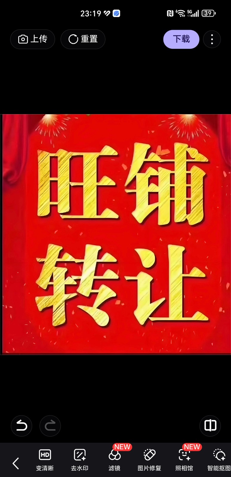 因个人外出工作比较繁忙，无精力经营托管，现低价转让实验四托管   地址:广平县华（第 1 张）