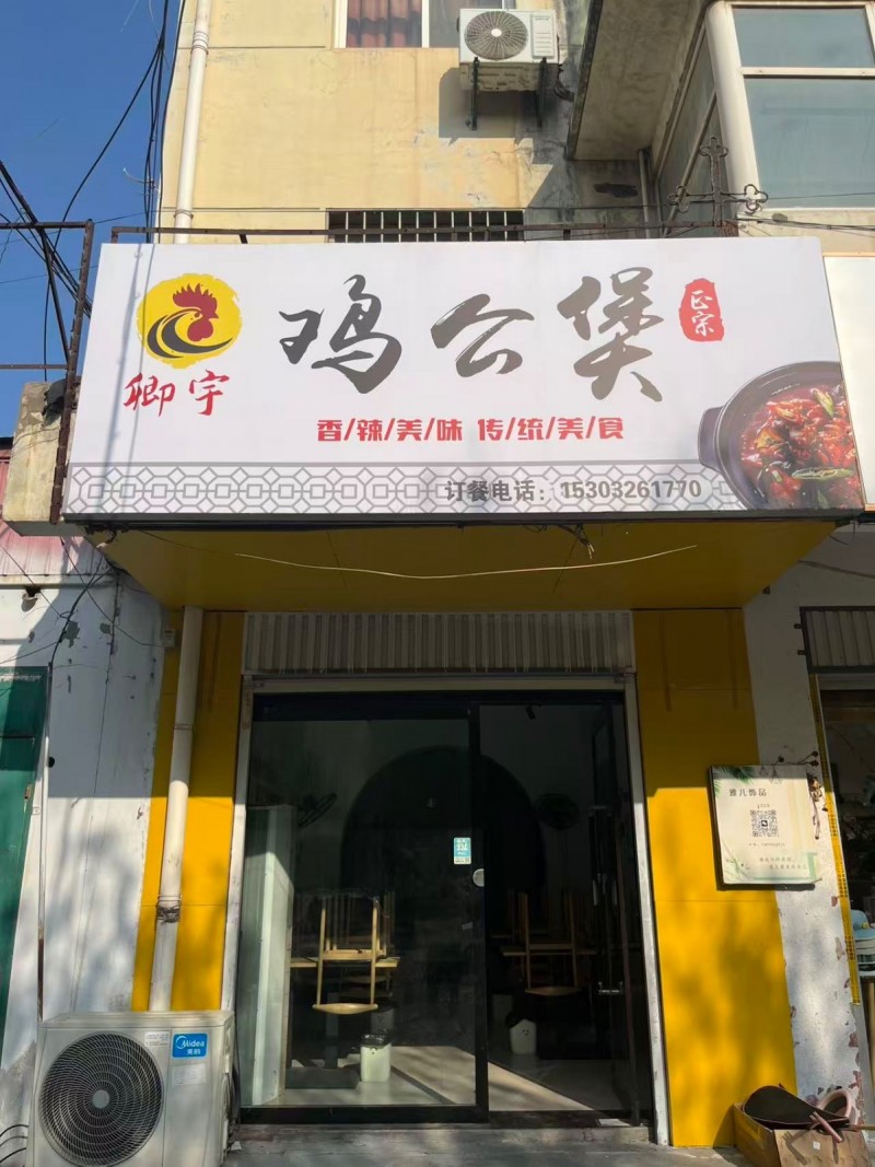 因家中需要出门无力经营，转让肥乡区实验小学门市一间，临近实验小学，客流量大，可空（第 1 张）