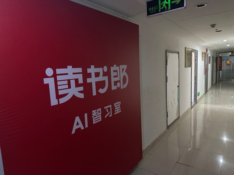读书郎AI智习室，24台读书郎智能平板，21张独立自习桌，现场直接接手可以营业，（第 1 张）