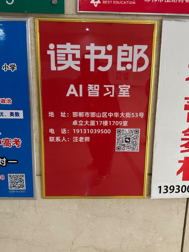 读书郎AI智习室，24台读书郎智能平板，21张独立自习桌，现场直接接手可以营业，（第 4 张）