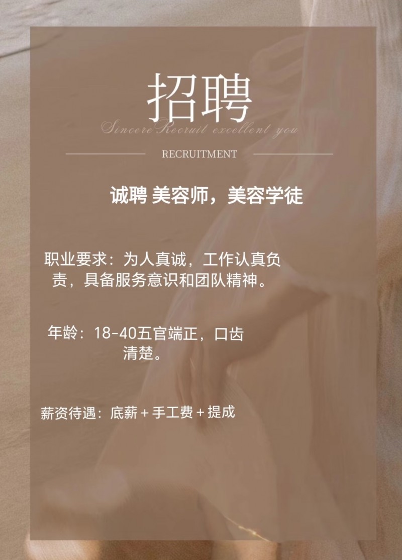 招聘（第 1 张）