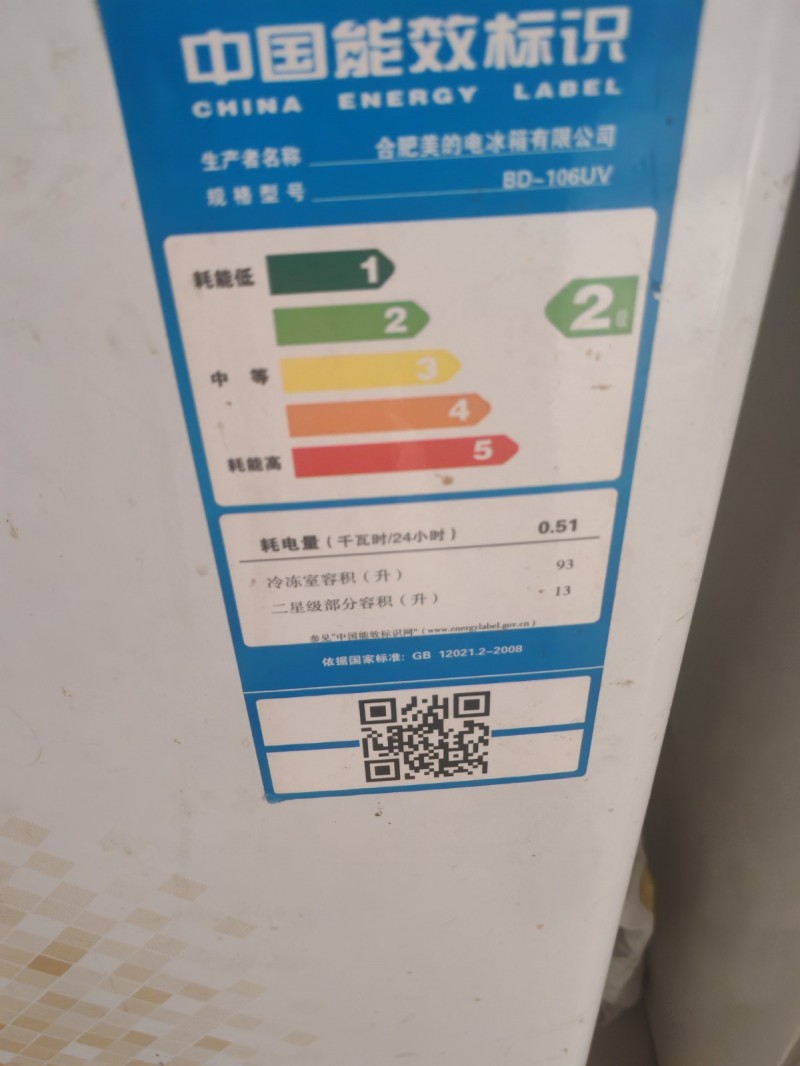 美的小冰柜，93升大容量，二级能效制冷效果好，适合租房和宿舍用，外观干净整洁，功（第 3 张）