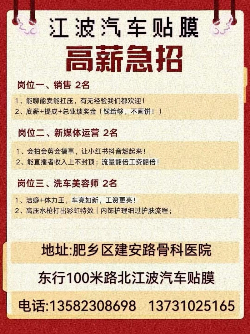 招聘（第 1 张）