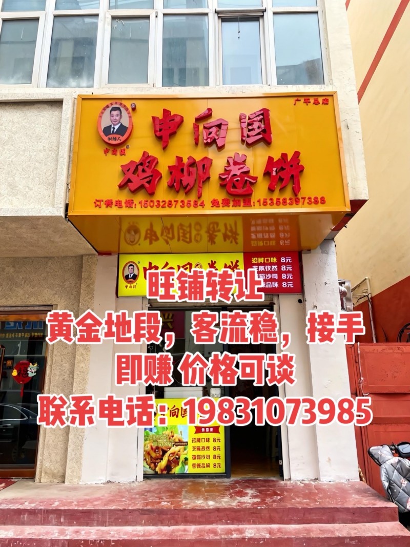 旺铺转让  位置优越  对面台球室 KTV 电影院 书店 补课班   旁边美甲店（第 1 张）