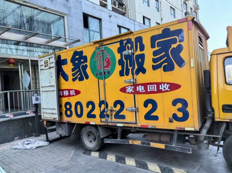 永年搬家公司承接:家庭搬家，单位搬家，长途搬迁，起重吊装，大件搬运，（第 9 张）