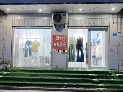 女装店铺转让 店铺位置佳 繁华地段人流量大 有稳定客源，接手可盈利，门口便道上宽（第 1 张）