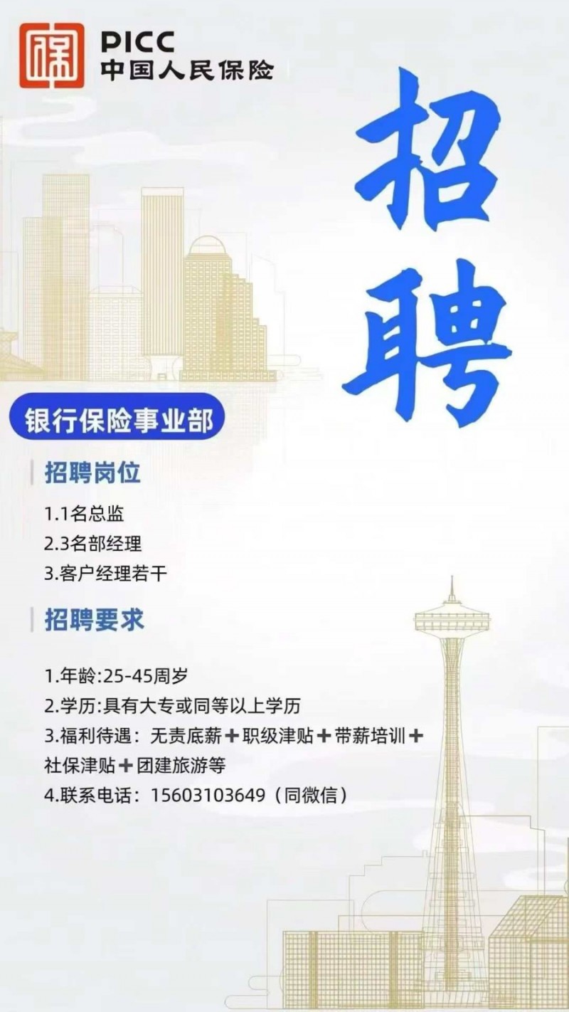客服经理（第 1 张）