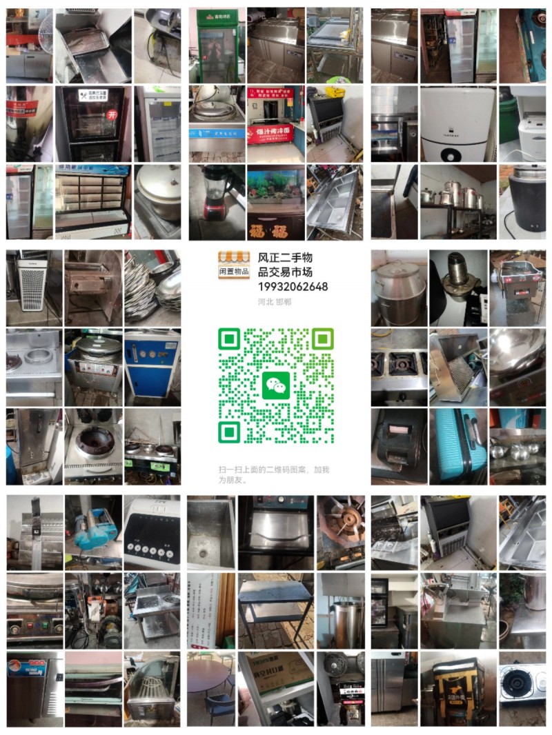 高价回收免费代卖厨房设备电子设备家具家电冰箱空调，洗衣机电视厨房全包所有二手物品（第 1 张）