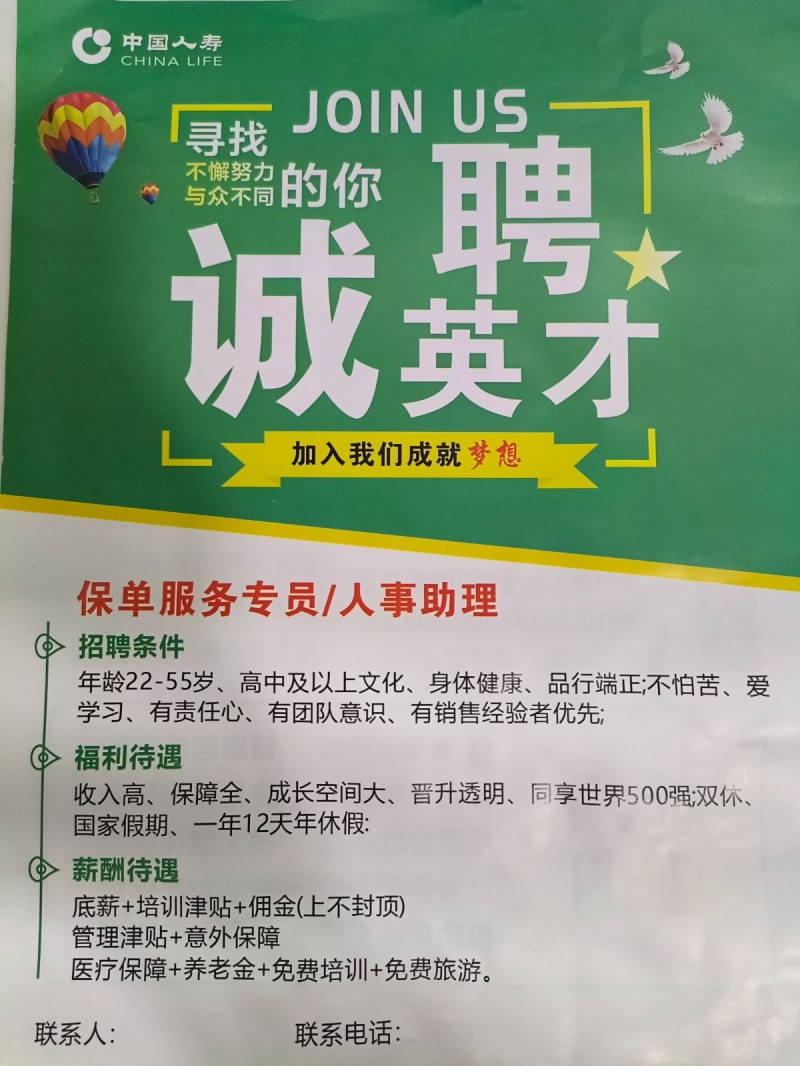 人事助理（第 1 张）