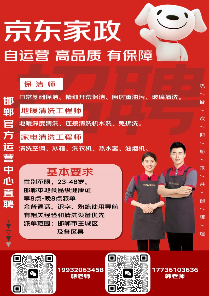 招聘（第 1 张）