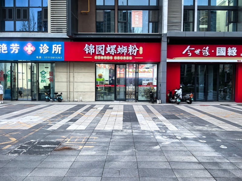 商业街临街门市，七十四平，门前停车场，可外摆宽敞，门头醒目，临东柳大街，（第 1 张）