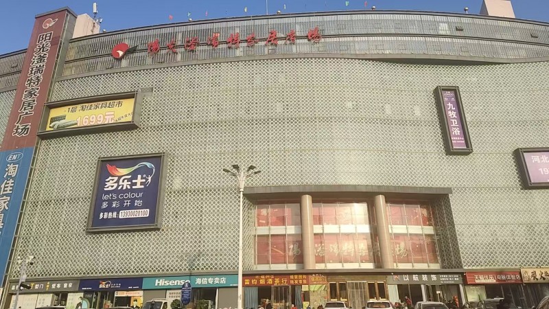 出租商铺：阳光滏瑞特家居广场
100平
适合百货娱乐超市各种行业（第 1 张）