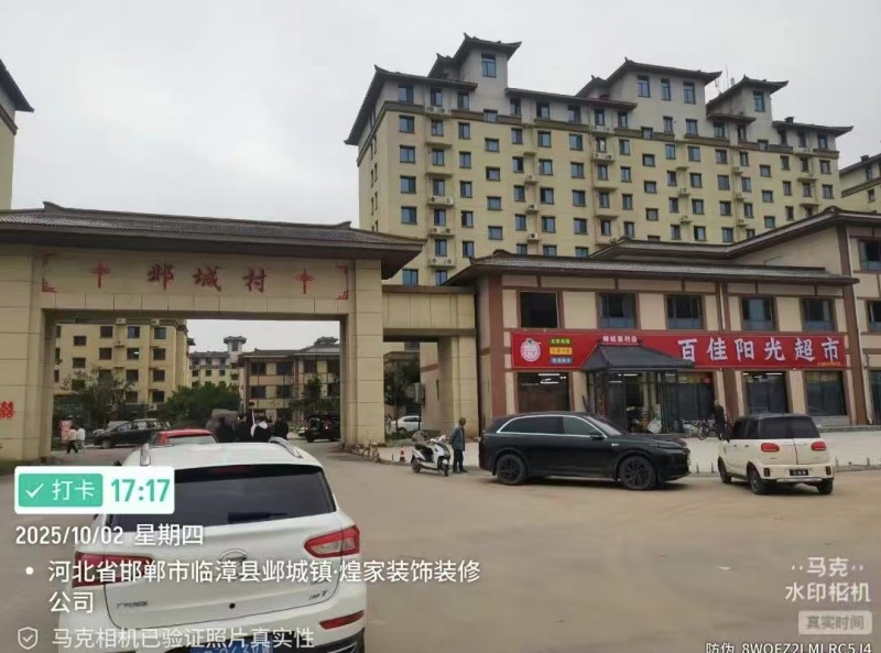 临漳邺城镇邺城新村小区一楼毛坯房出租120平，可开门市，临近方特，邺城博物馆，鲲（第 2 张）